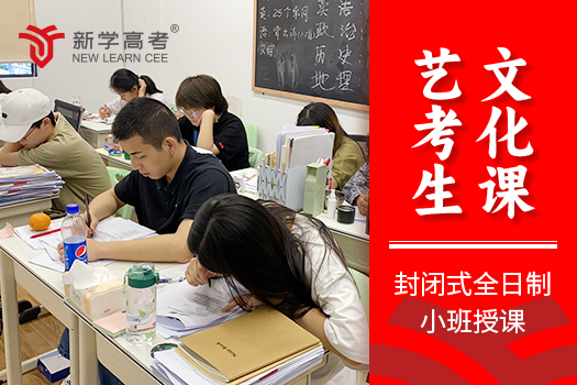 樂山文綜輔導(dǎo)機構(gòu)分享高三文綜培訓(xùn)輔導(dǎo)效果如何