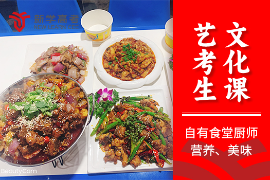 樂山高三理綜培訓輔導效果如何?