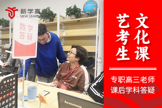 樂山高三數學培訓輔導效果如何?高三數學課外輔導效果好嗎?