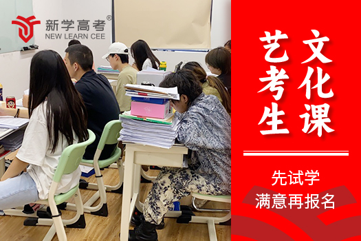 樂山校外培訓(xùn)分享高三課外培訓(xùn)機構(gòu)如何選擇