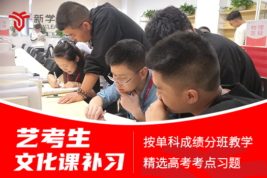 樂山高考沖刺階段如何高效備考