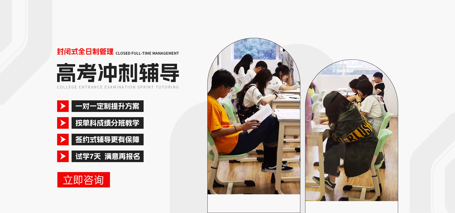 樂山高考集訓班